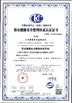 چین JIAXING H&amp;G BOND TRADING CO.,LTD گواهینامه ها