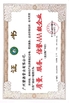 چین JIAXING H&amp;G BOND TRADING CO.,LTD گواهینامه ها