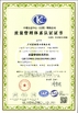 چین JIAXING H&amp;G BOND TRADING CO.,LTD گواهینامه ها