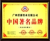چین JIAXING H&amp;G BOND TRADING CO.,LTD گواهینامه ها